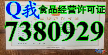 2016新版食品經(jīng)營許可證全面解讀 申辦流程與合規(guī)要點(diǎn)
