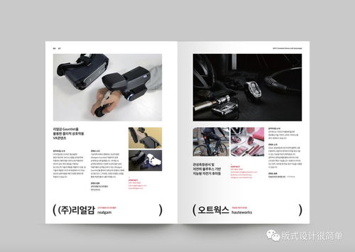 版式設計 圖文信息繁多，如何編排才能避免擁擠并提升設計感