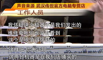 新購惠普電腦驚現歷史維修記錄 蘇寧回應“第三方商品”引發的消費者權益思考